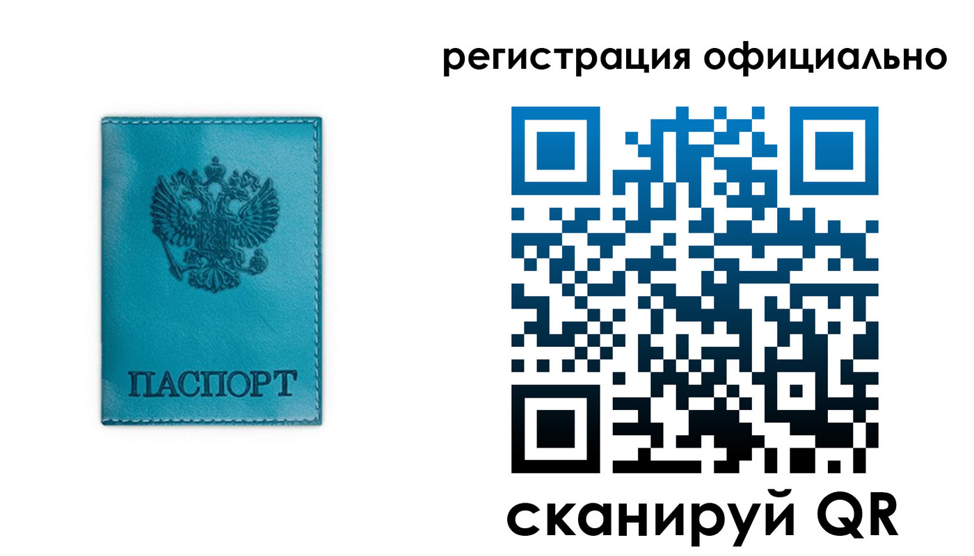 временная регистрация в квартире в Закаменске