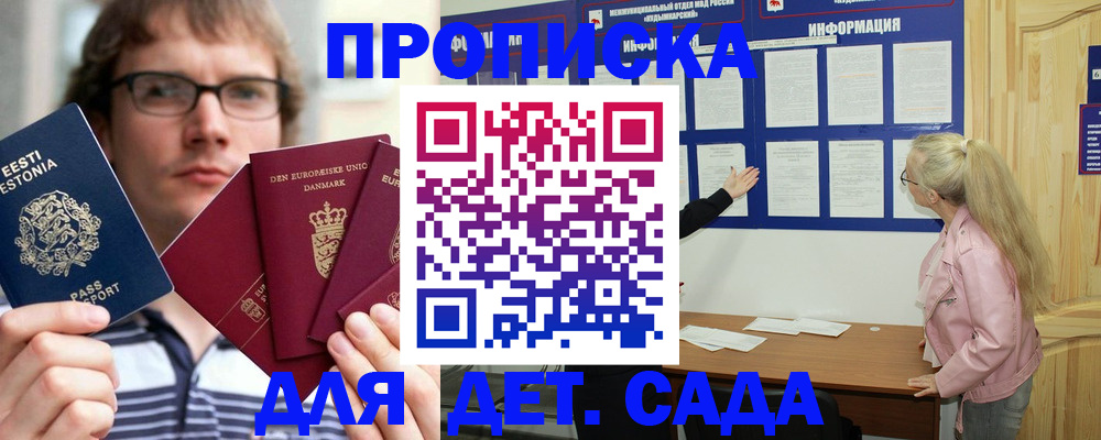 найти адрес прописки в Закаменске