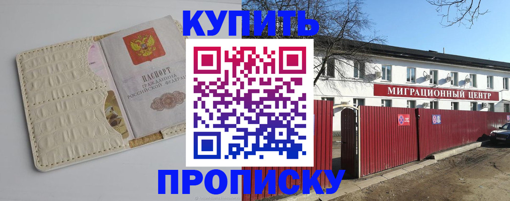 миграционный учет в Закаменске