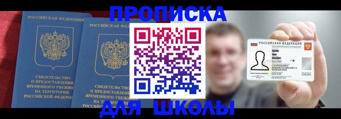 найти адрес прописки в Закаменске