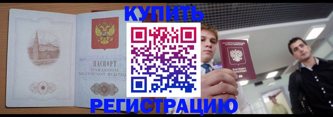 найти адрес прописки в Закаменске